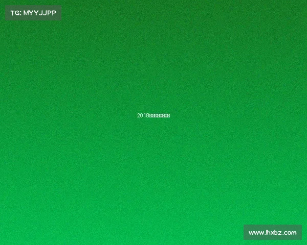 2018联盟杯广州总决赛