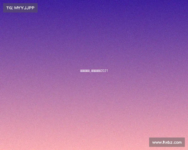 福州各种赛事_福州体育赛事2021